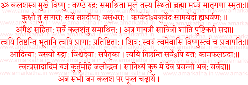 guruvar fast udyapan vidhi