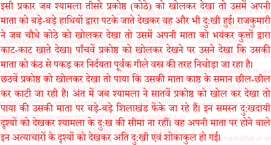 budhvar vrat katha