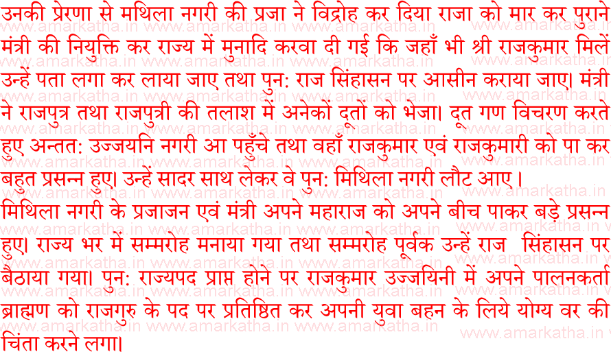 budhvar vrat katha