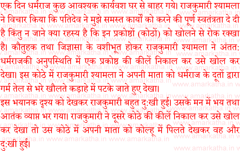 budhvar vrat katha