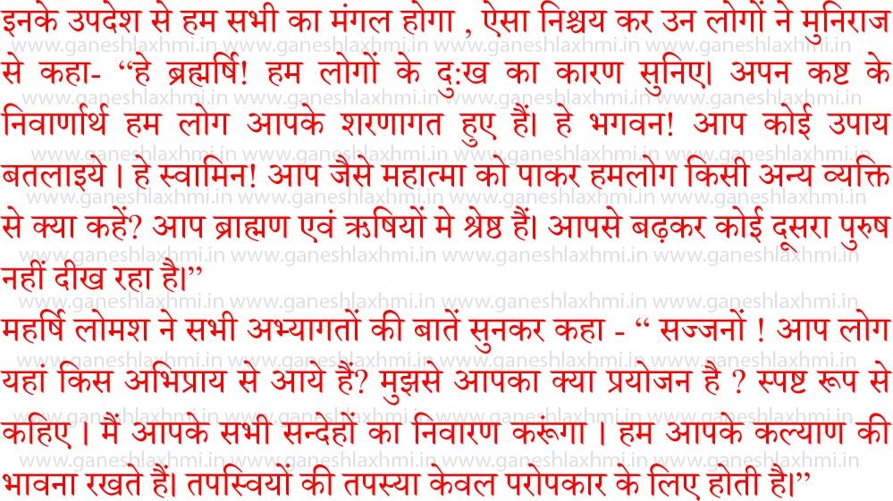 ganesh chaturthi vrat katha in hindi