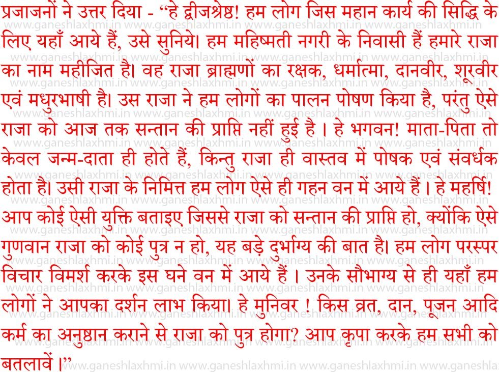 ganesh chaturthi vrat katha in hindi