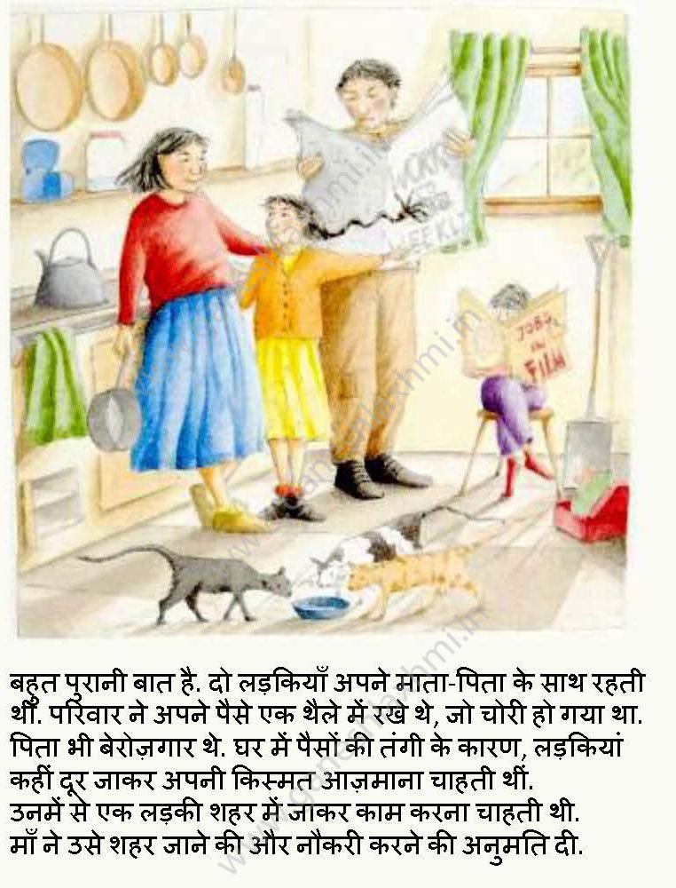 hindi story