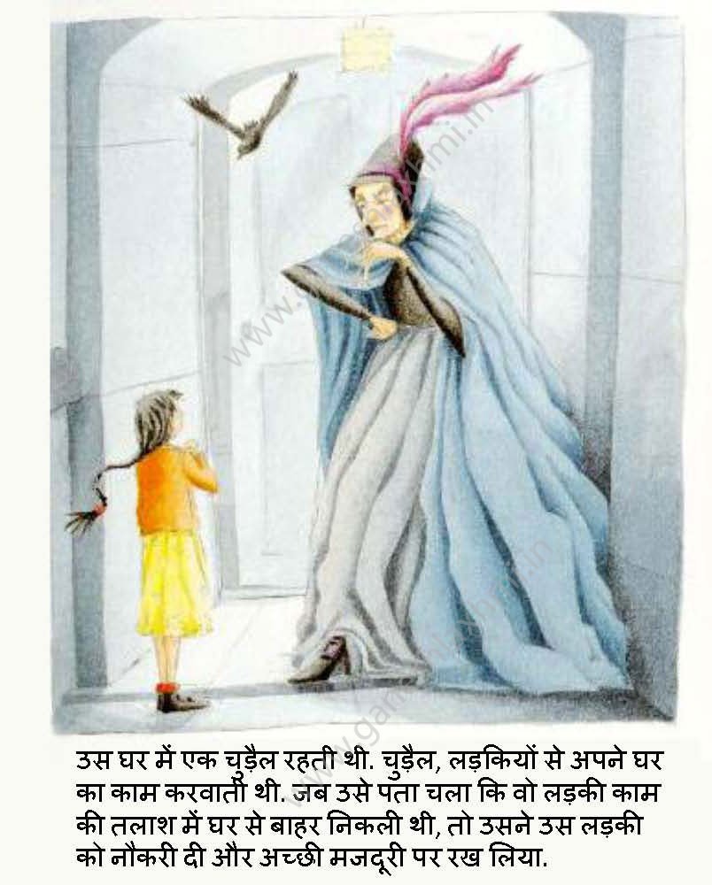 hindi story