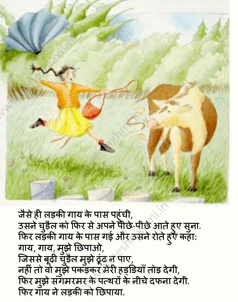 hindi story