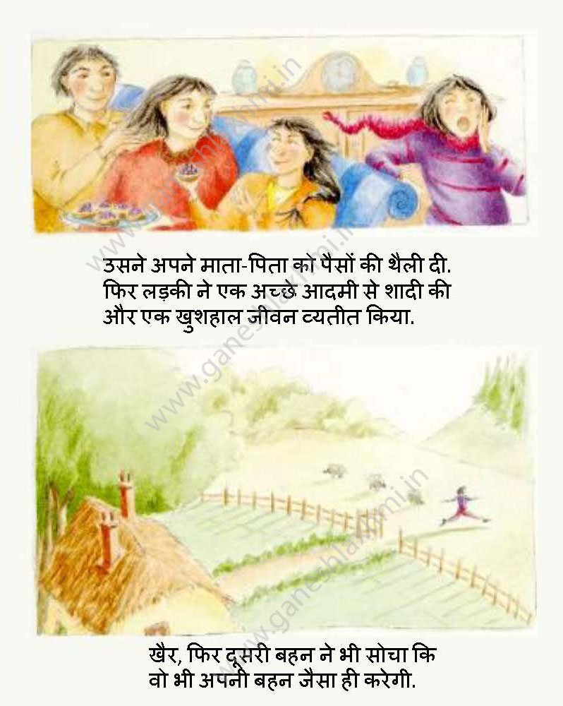 hindi story