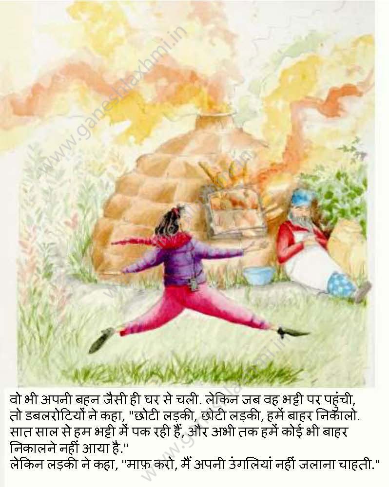 hindi story