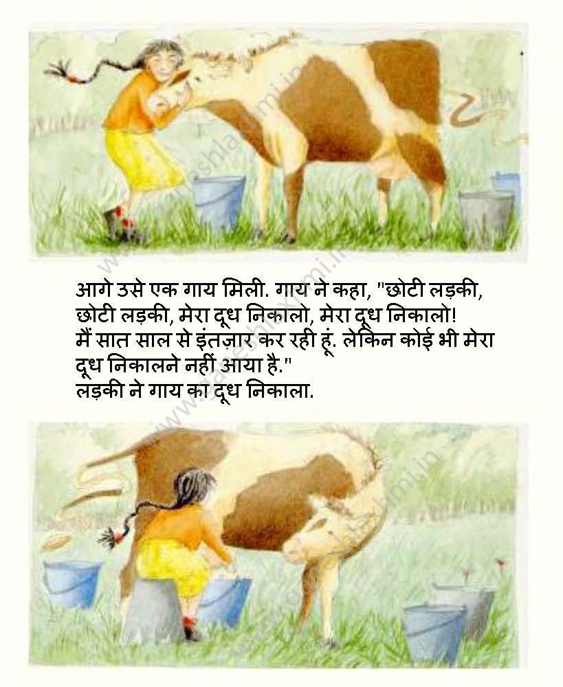 hindi story