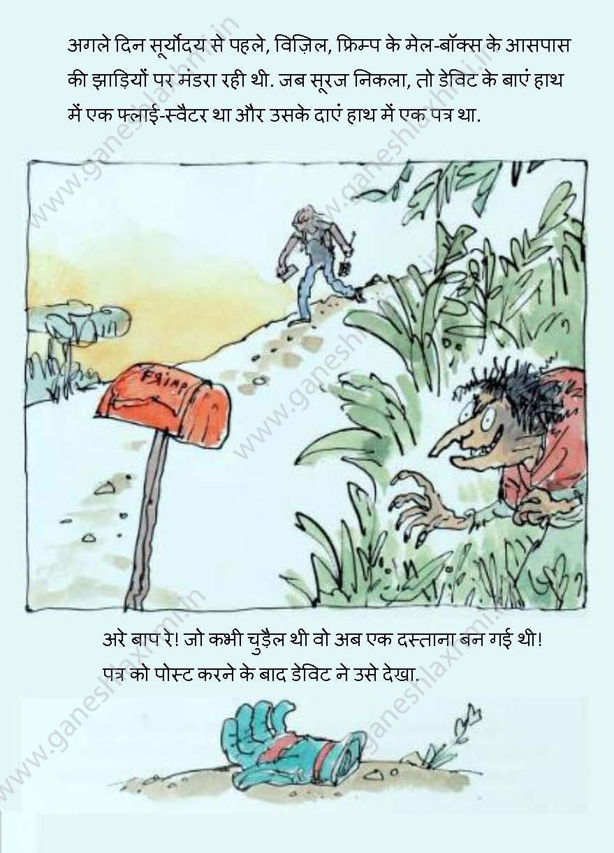 hindi story