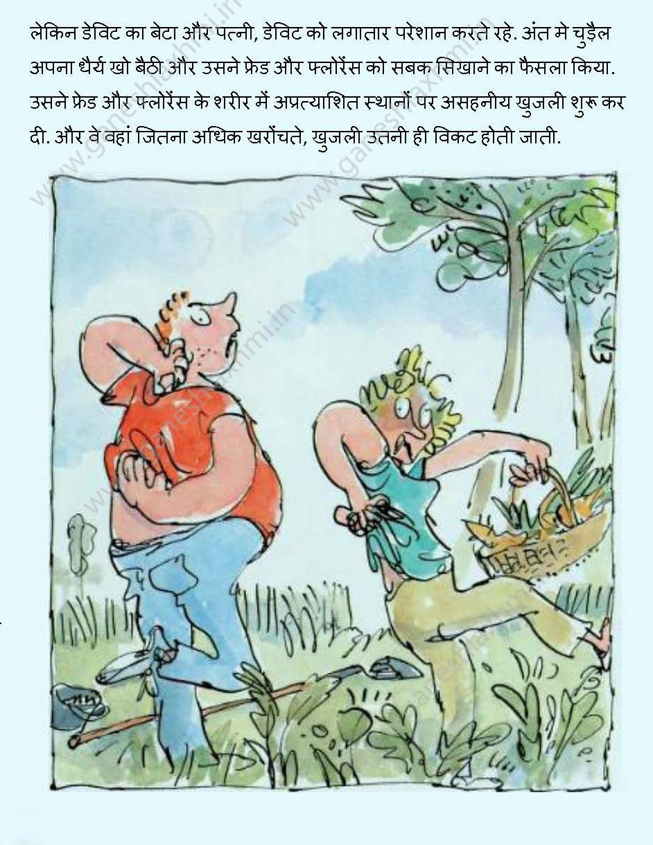 hindi story