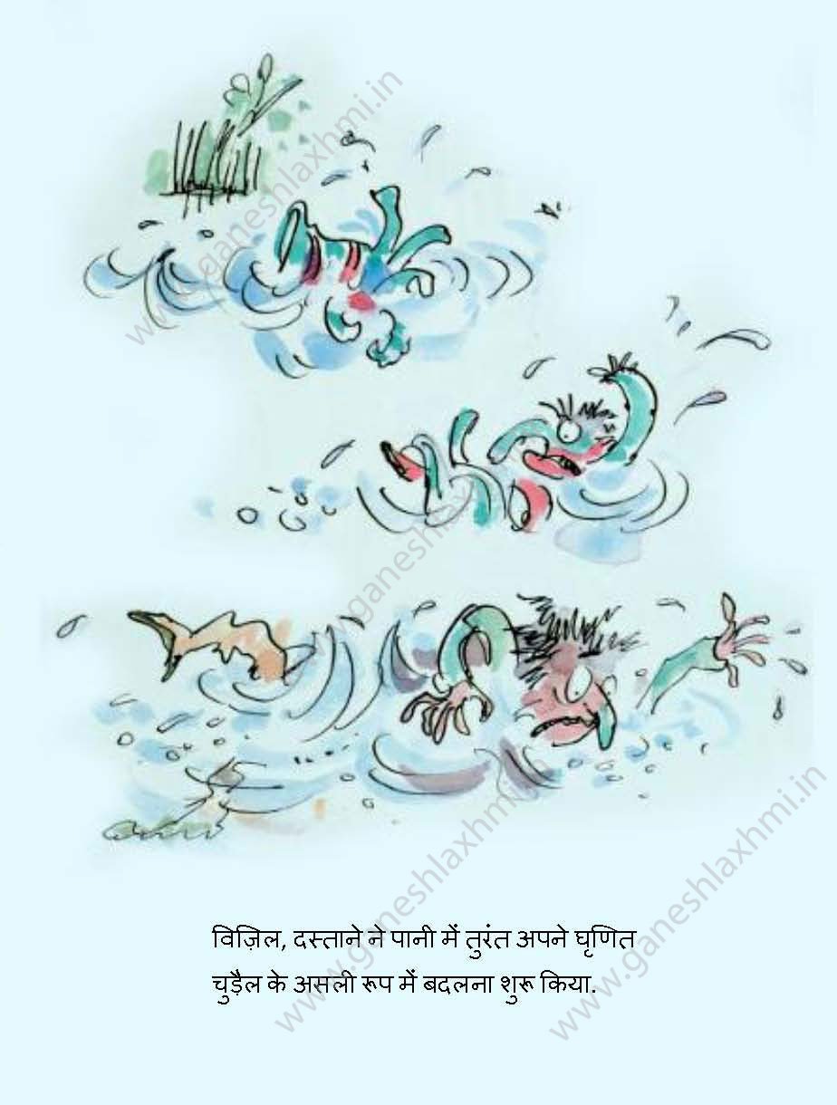 hindi story