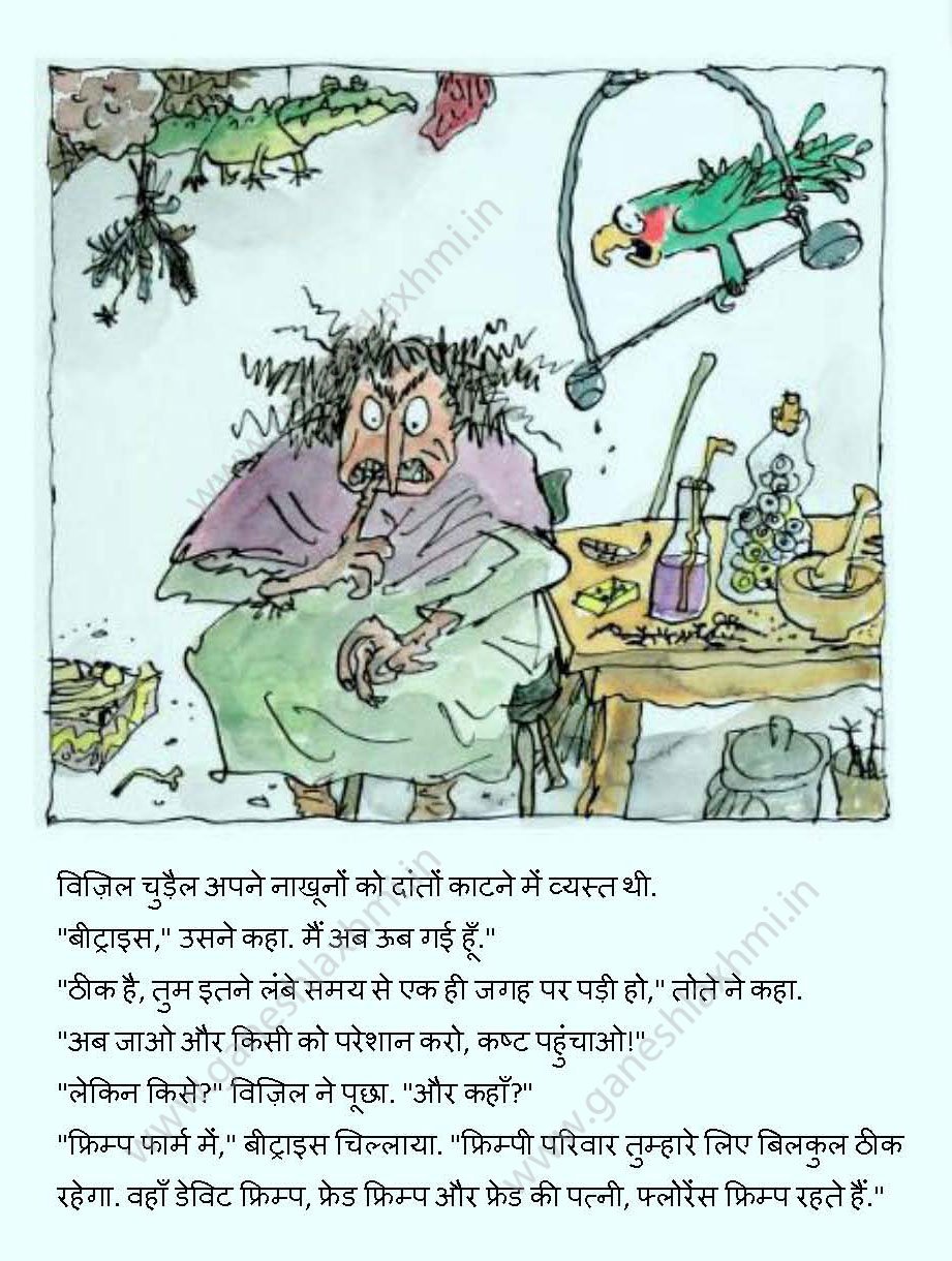 hindi story