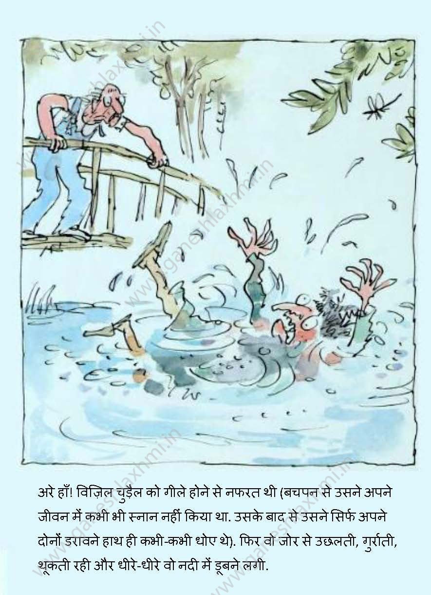 hindi story