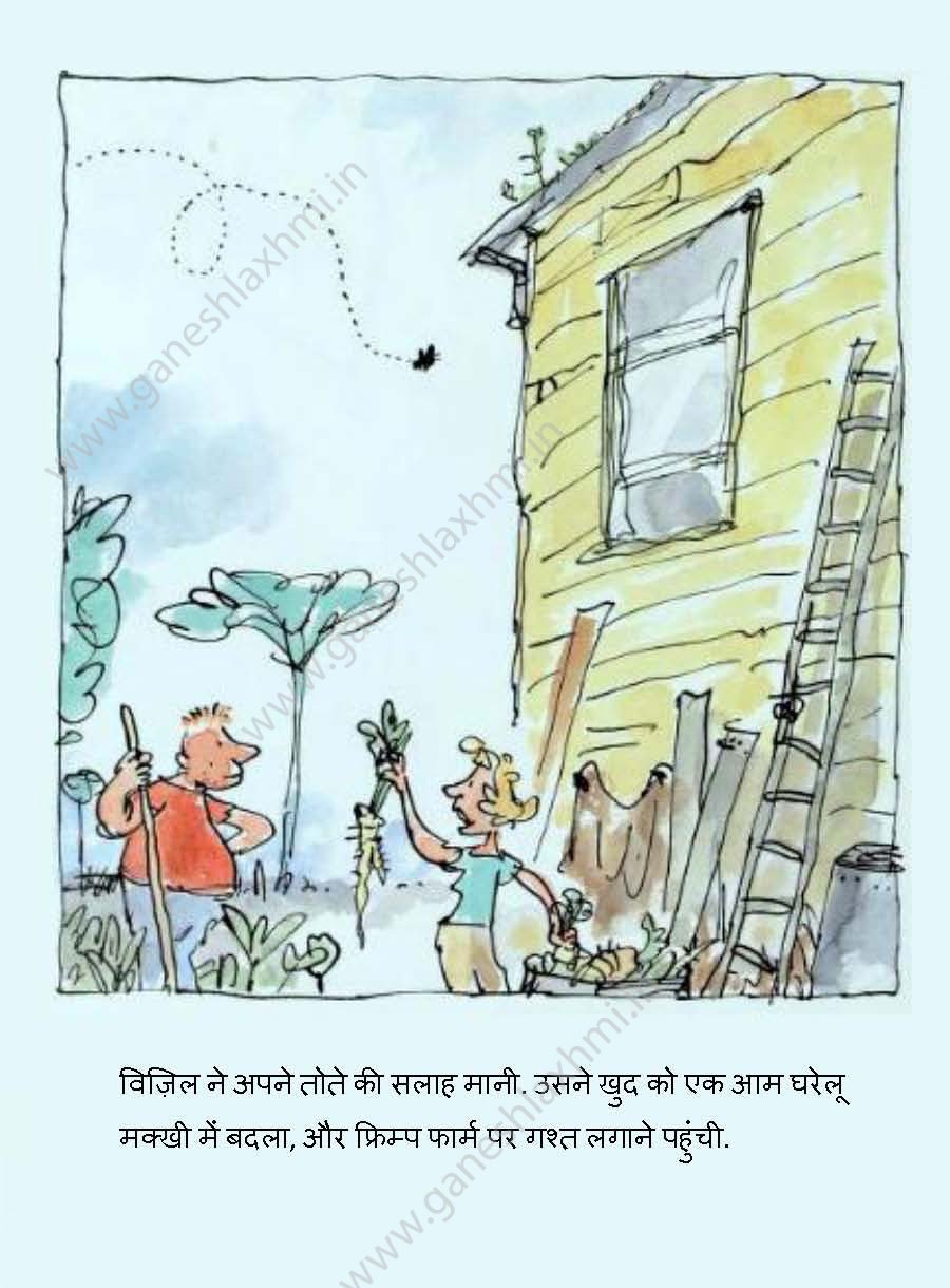 hindi story