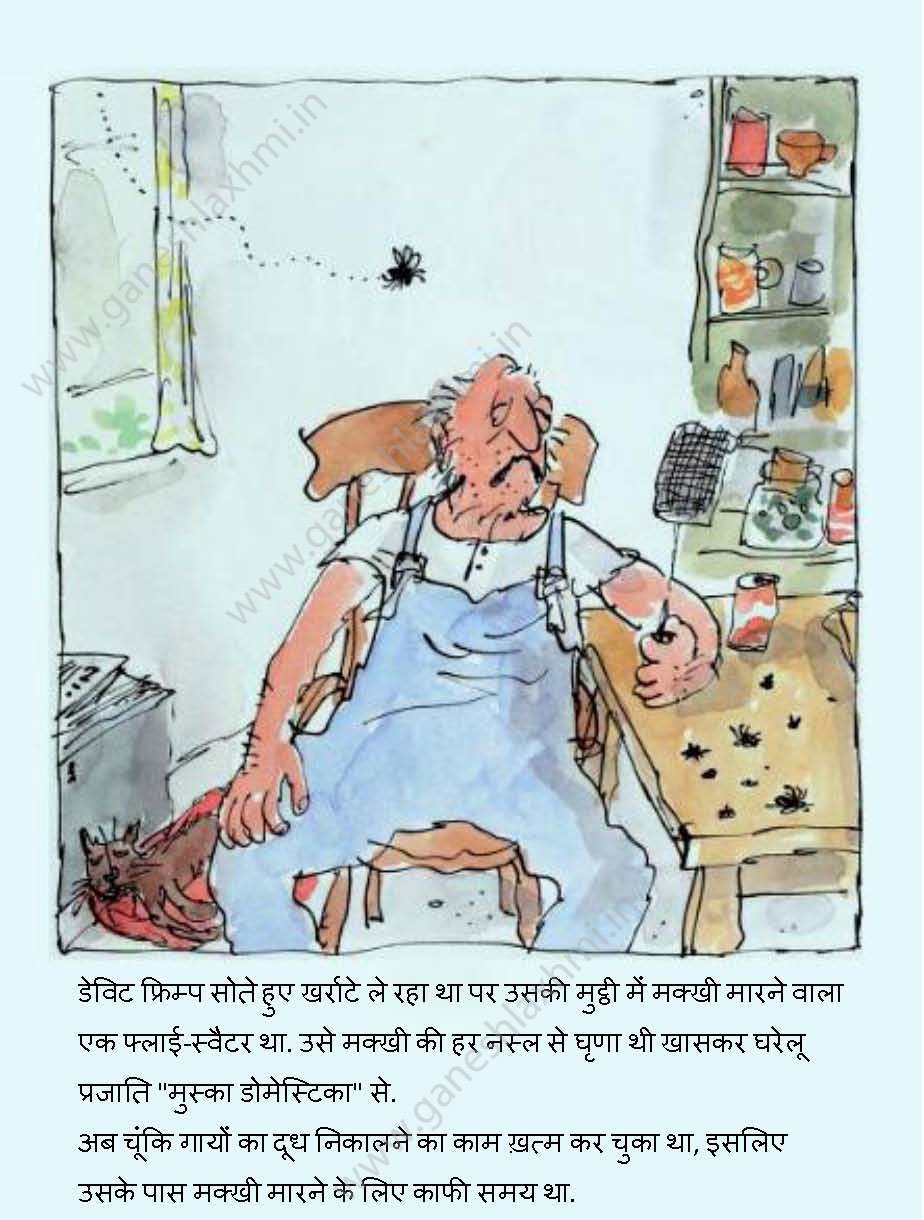 hindi story