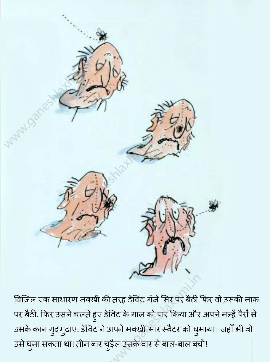 hindi story
