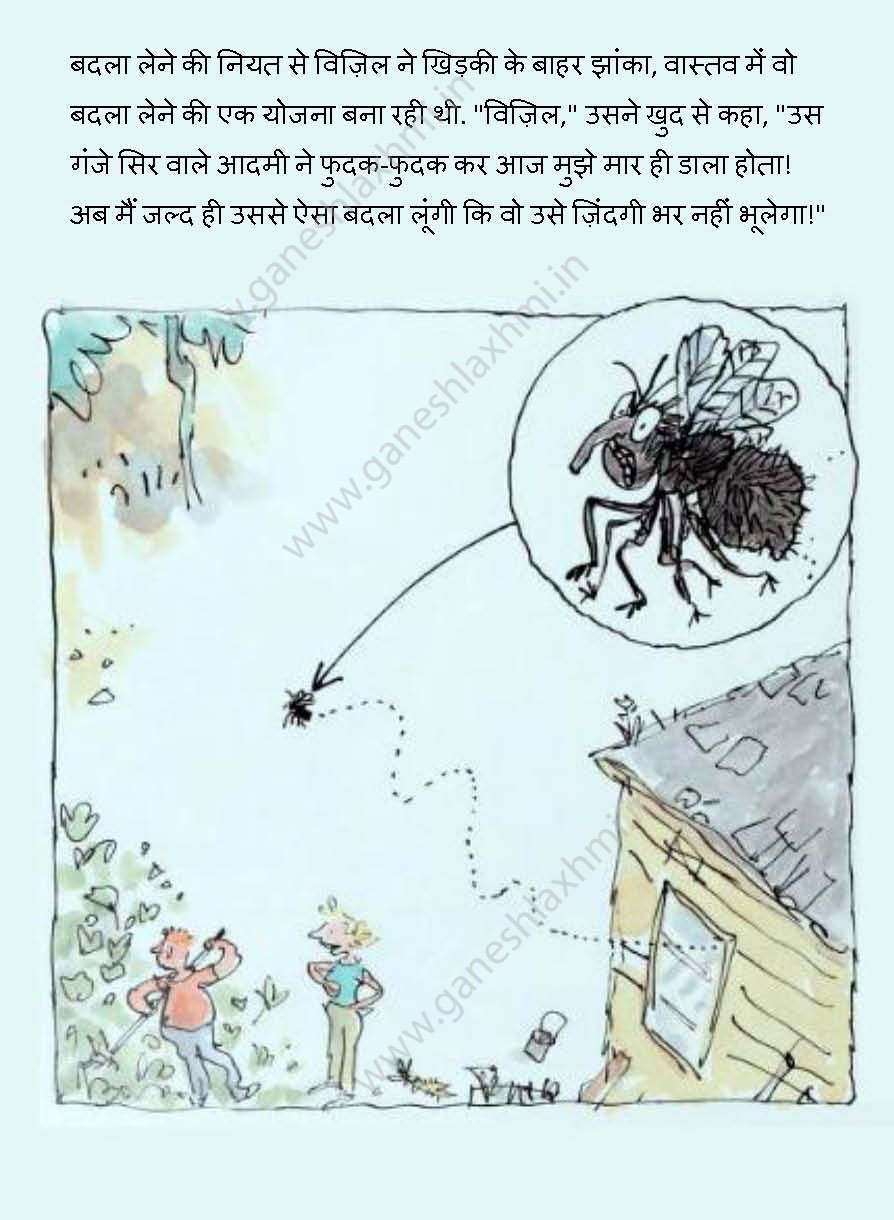 hindi story