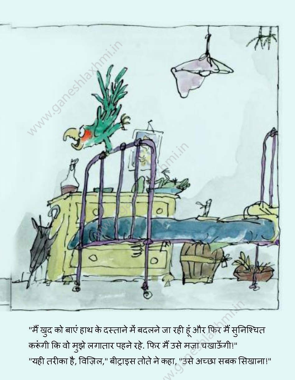 hindi story
