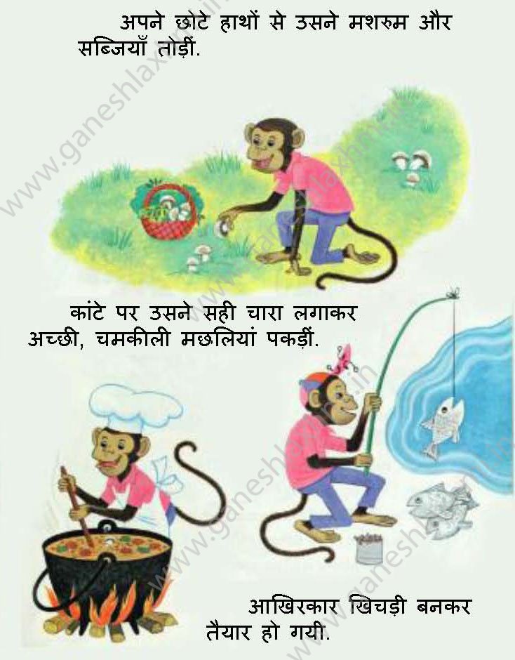 hindi story