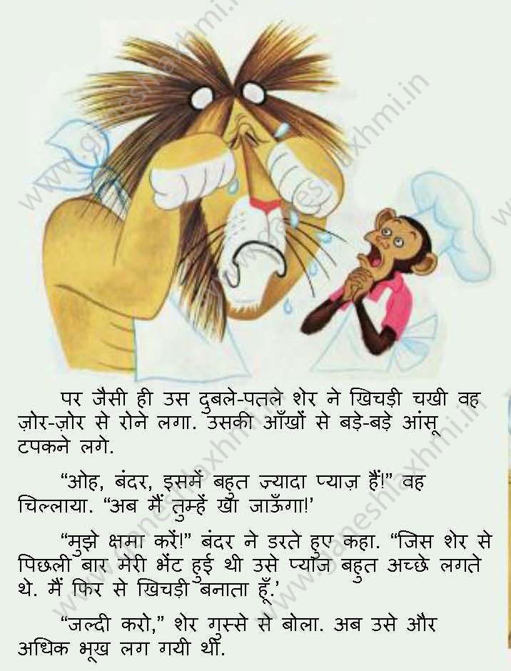 hindi story