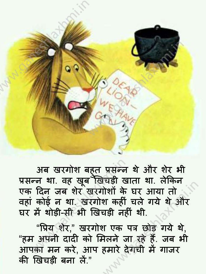 hindi story