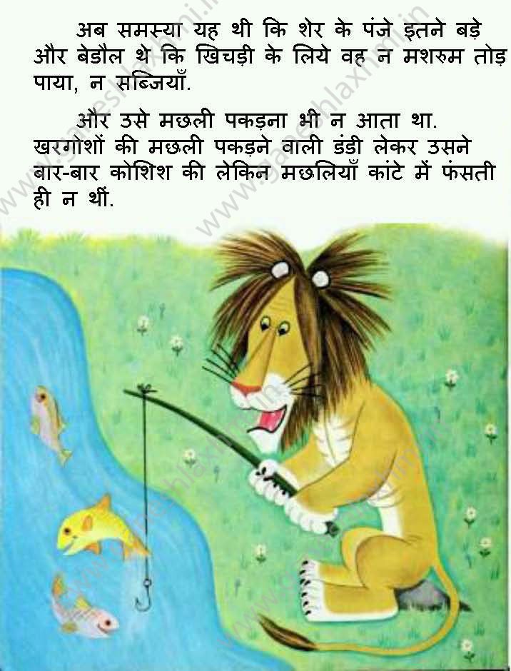 hindi story