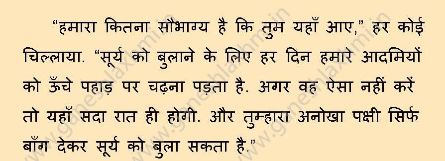 hindi story