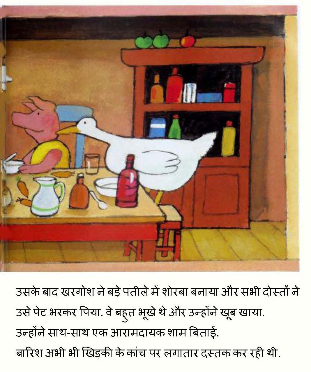 Children story in hindi