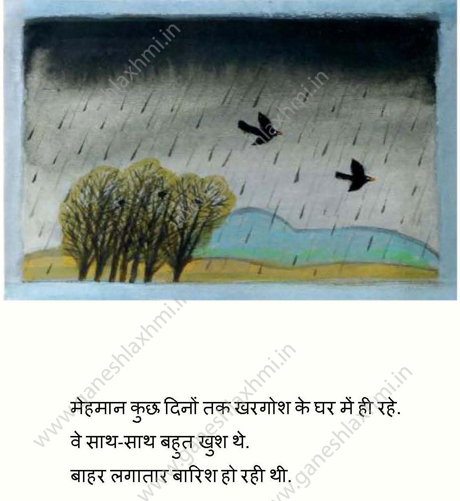 Children story in hindi