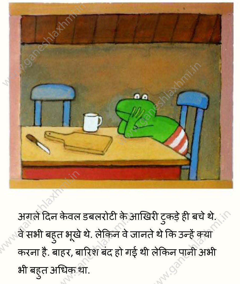 Children story in hindi
