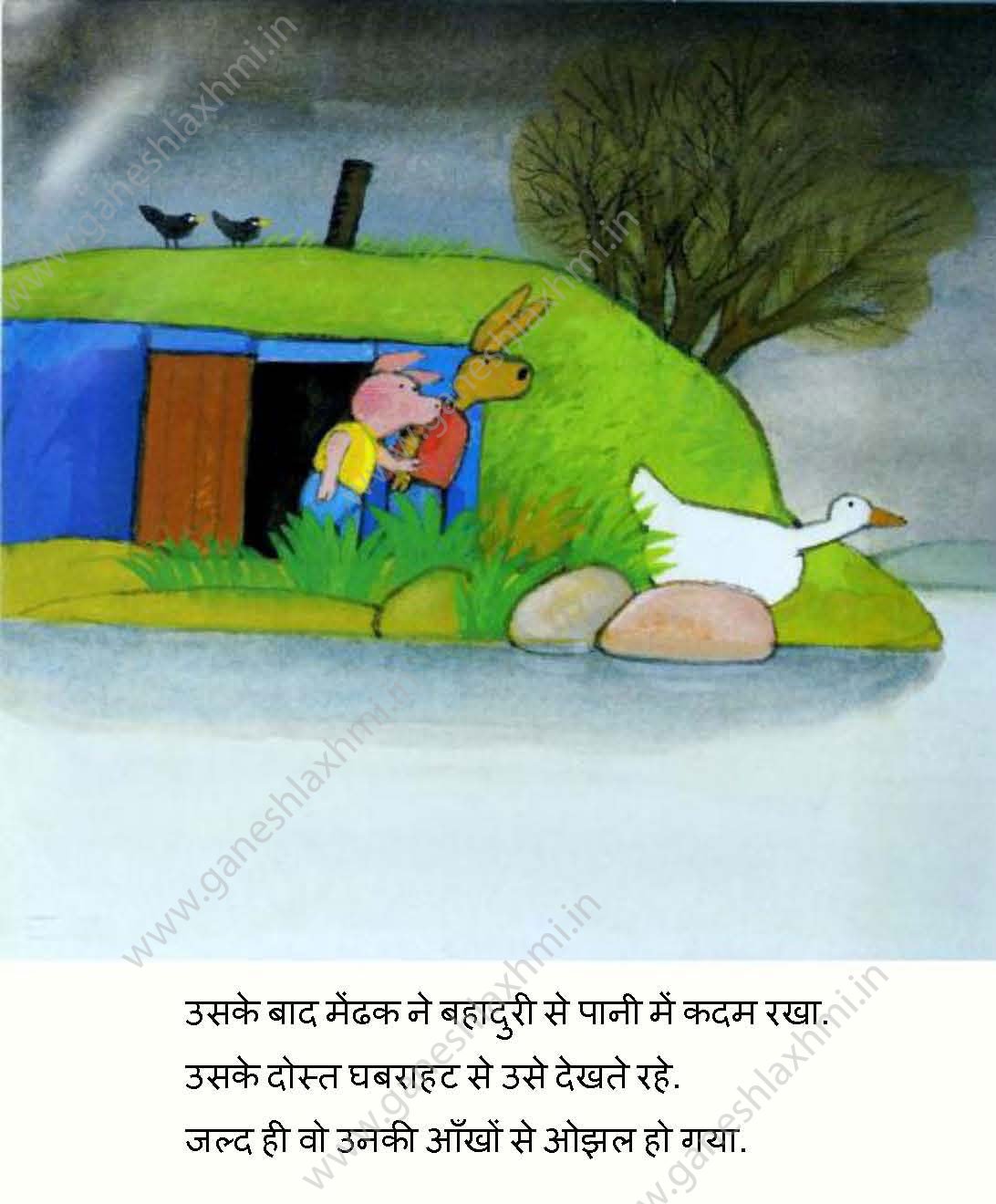 Children story in hindi