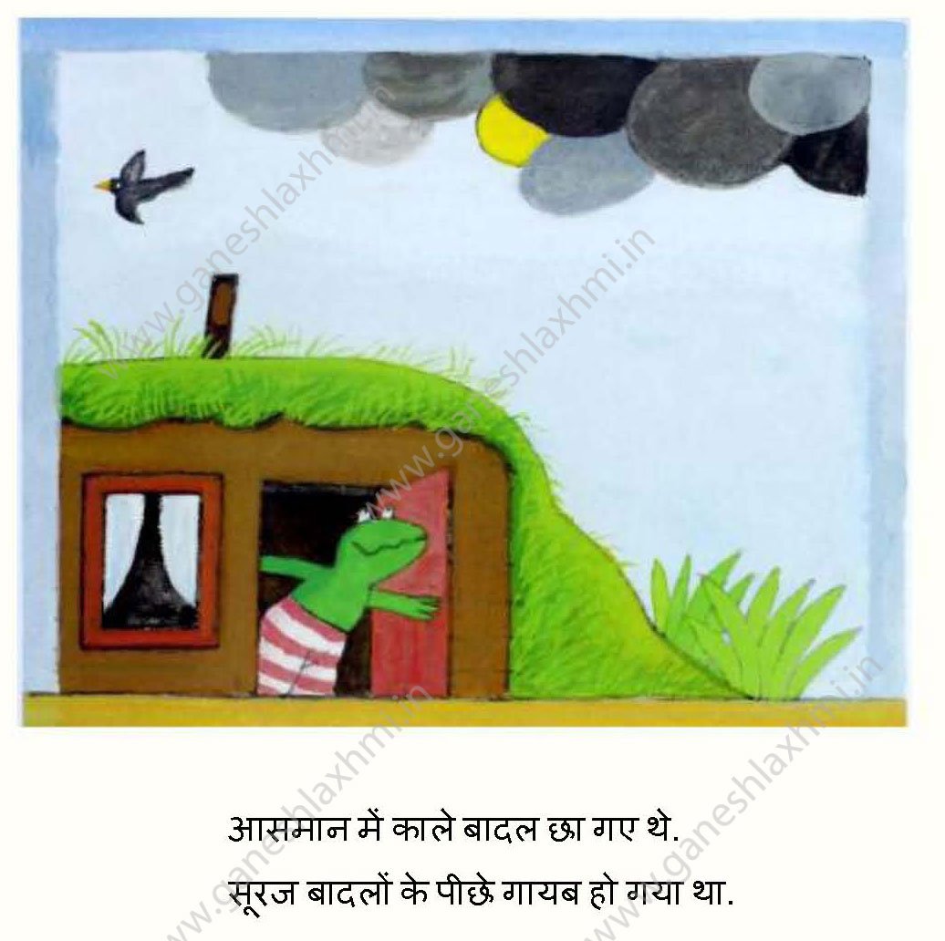 Children story in hindi