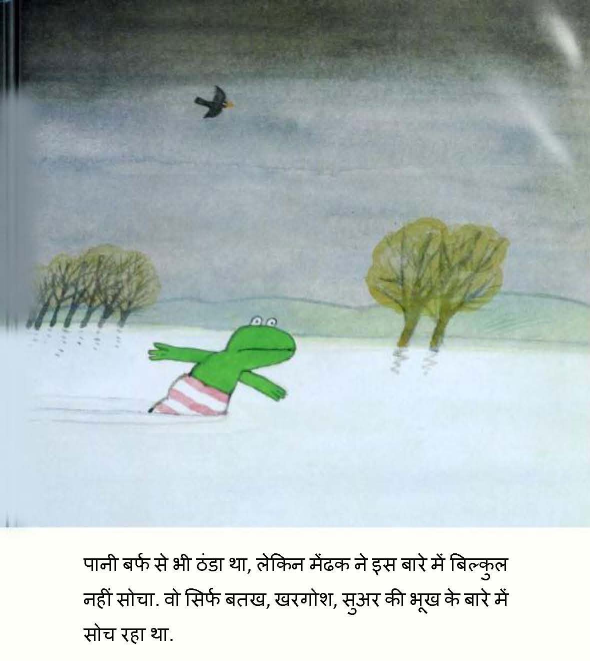 Children story in hindi