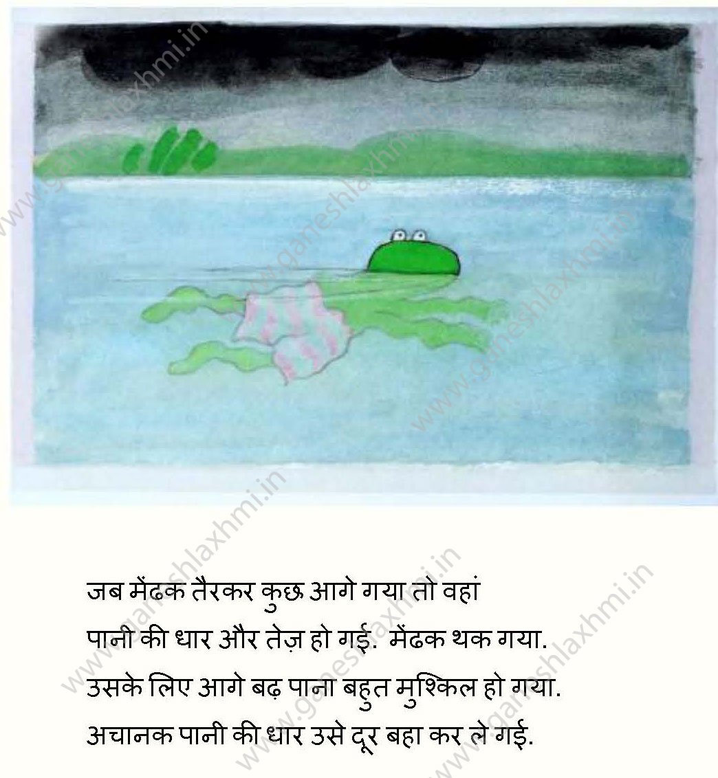 Children story in hindi