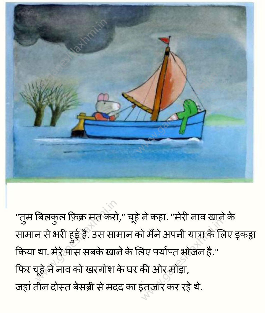 Children story in hindi
