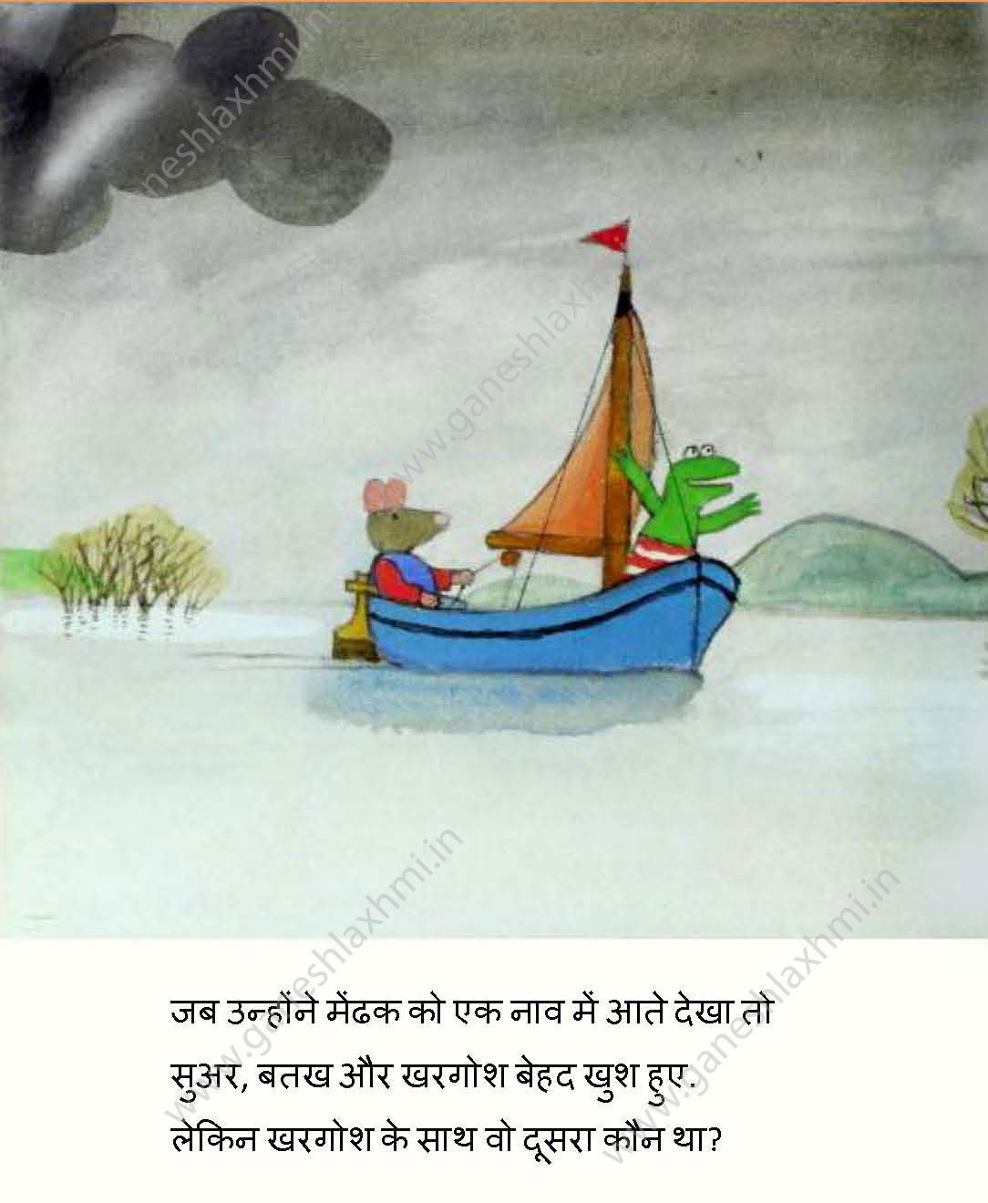 Children story in hindi