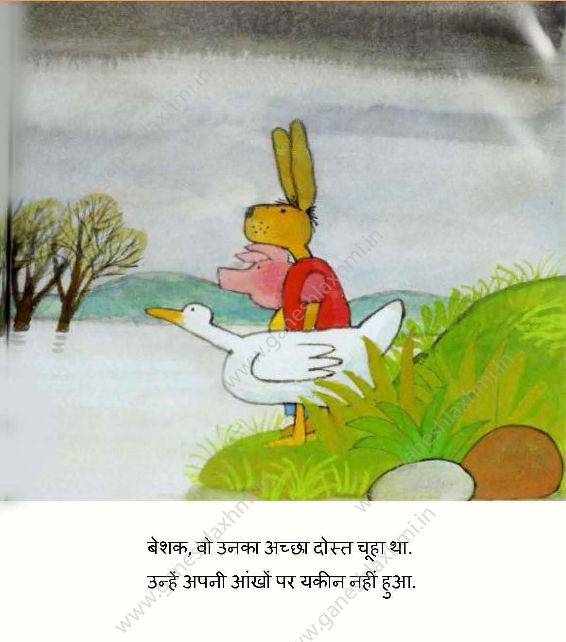 Children story in hindi
