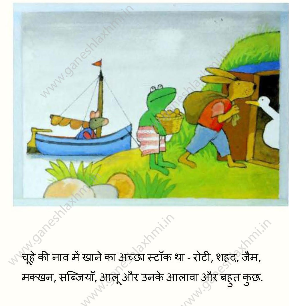 Children story in hindi
