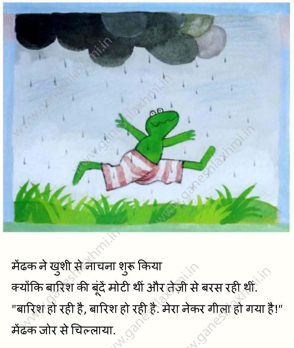 Children story in hindi