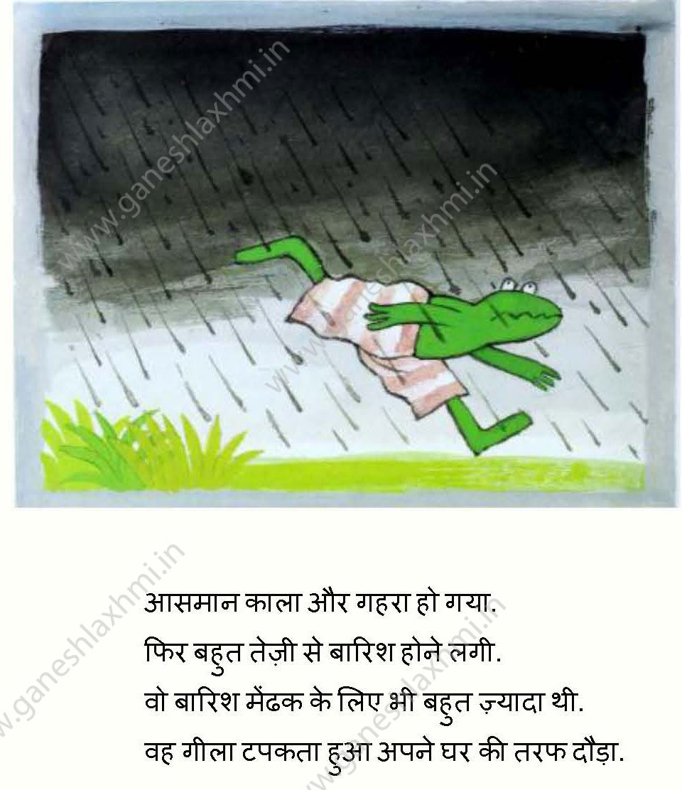 Children story in hindi