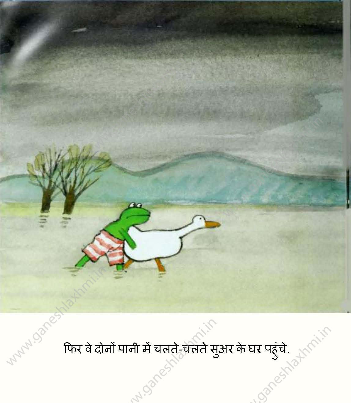 Children story in hindi