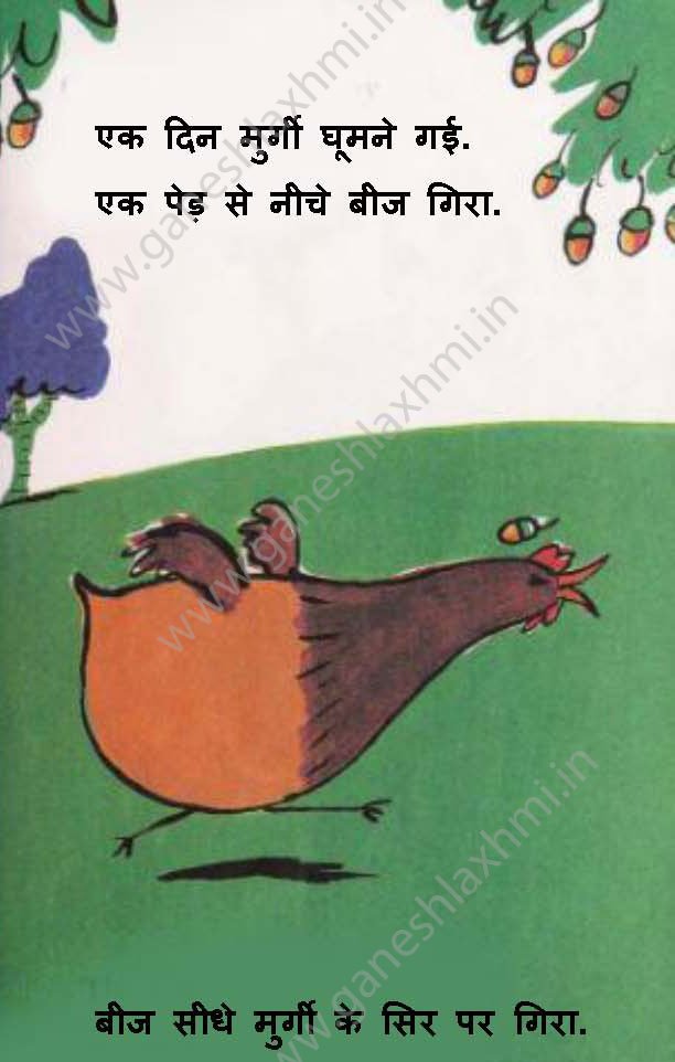 hindi story