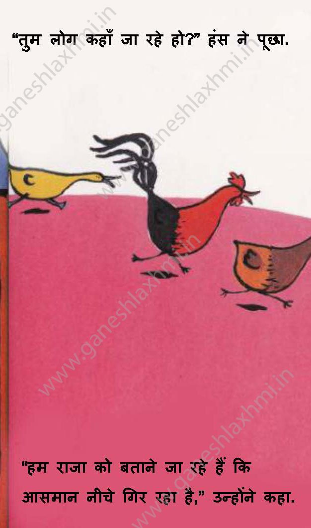 hindi story
