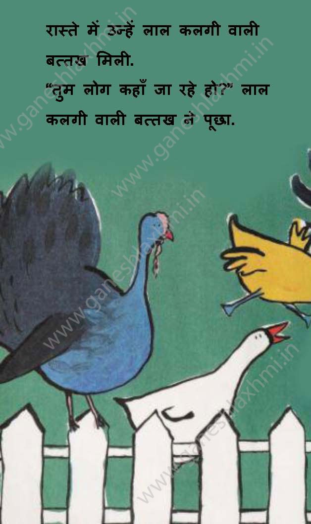 hindi story