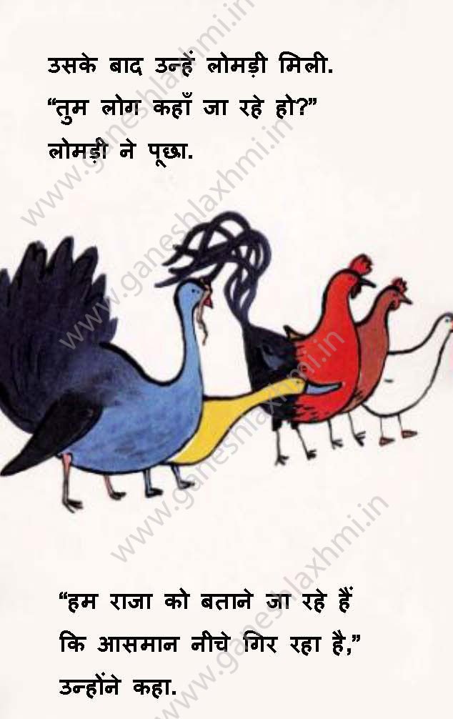 hindi story