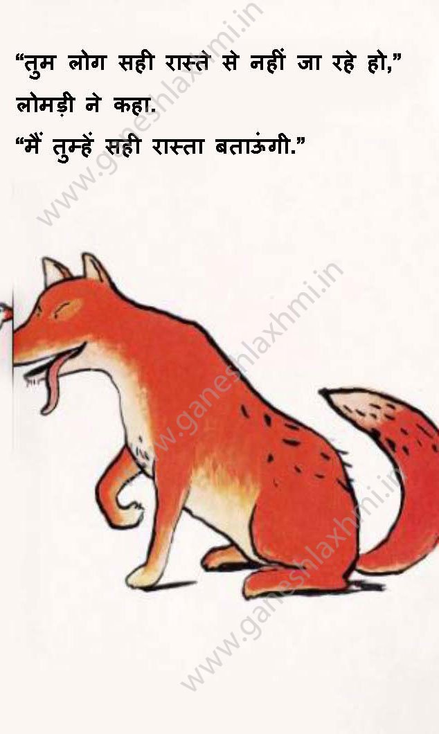 hindi story