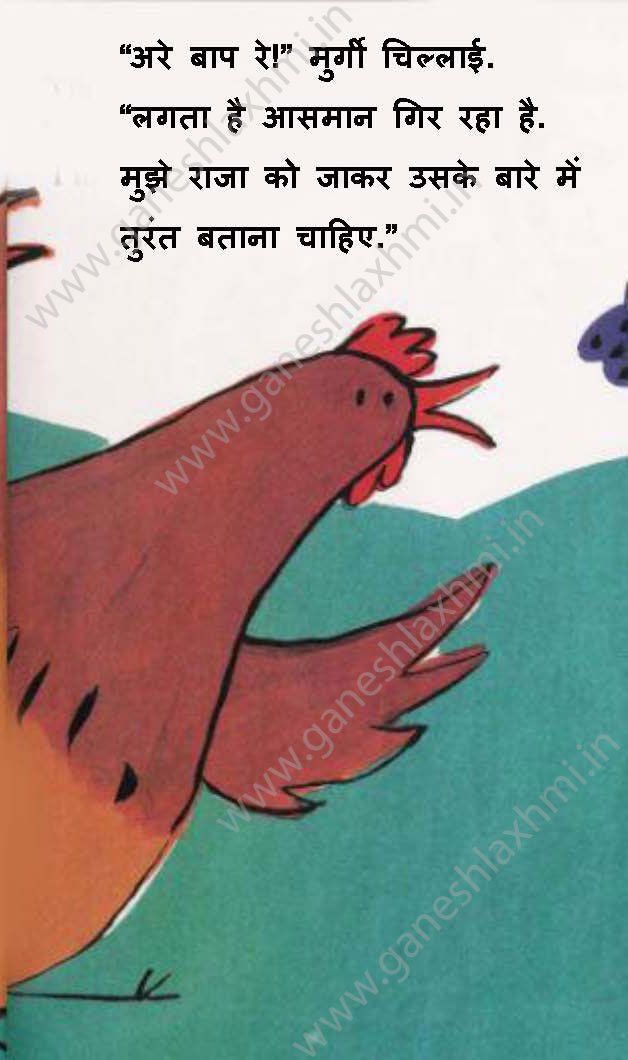 hindi story