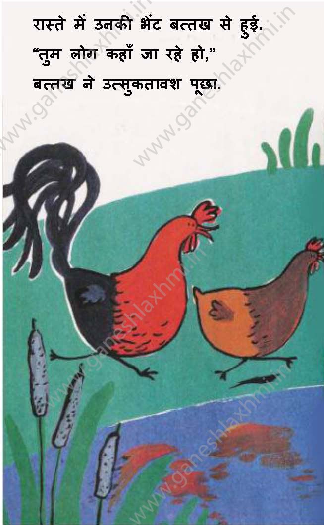 hindi story