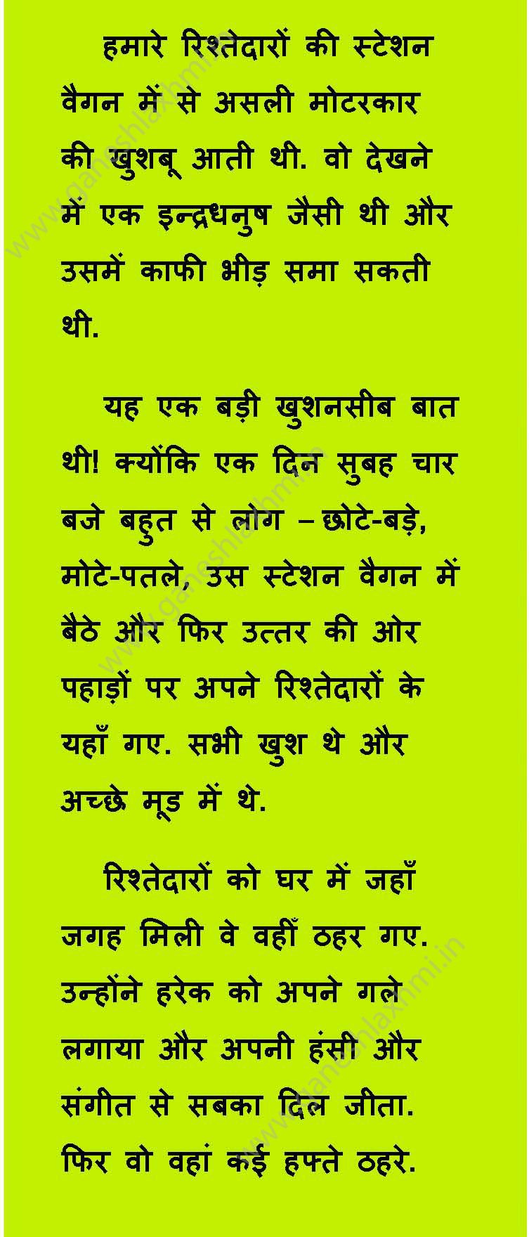 hindi story
