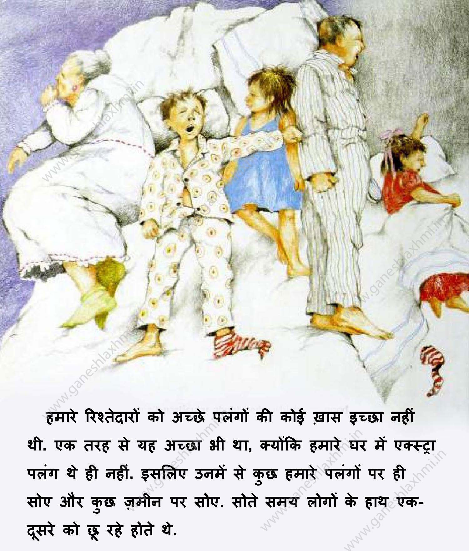 hindi story